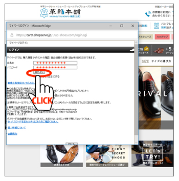 ポイント利用方法 PC手順2