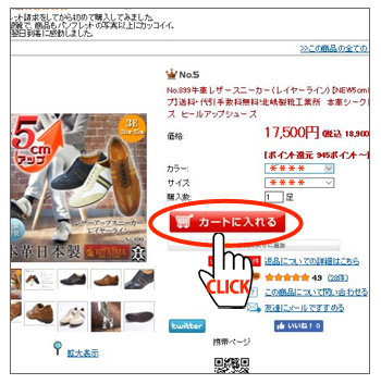 ポイント利用方法 PC手順4