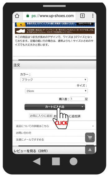 ポイント利用方法 スマホ手順4