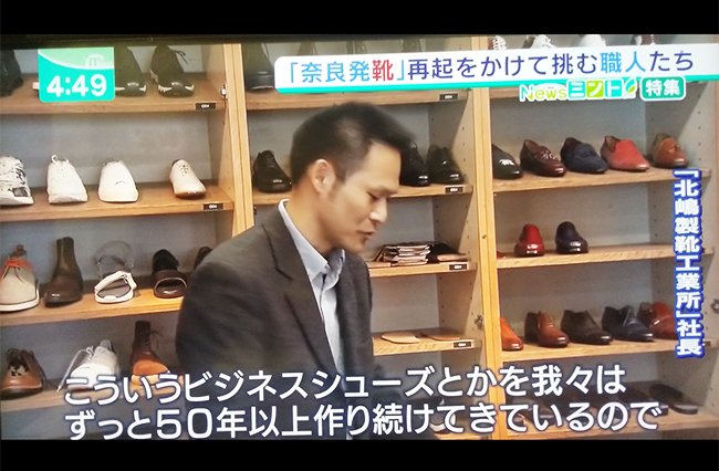 NHKならナビにて北嶋製靴工業所の商品が説明されている様子