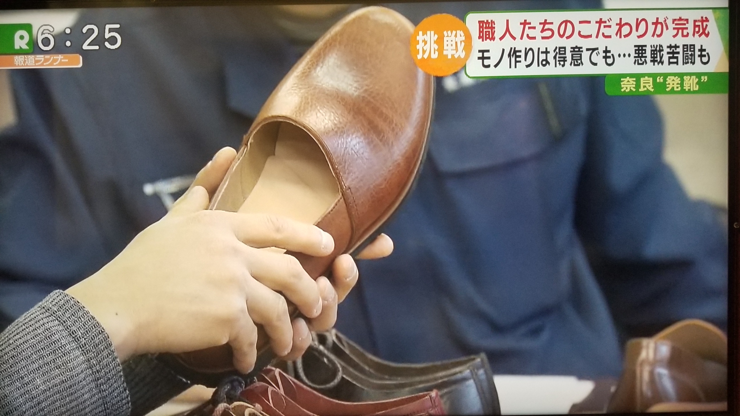 関テレ報道ランナーにて北嶋製靴工業所の商品が紹介されている様子