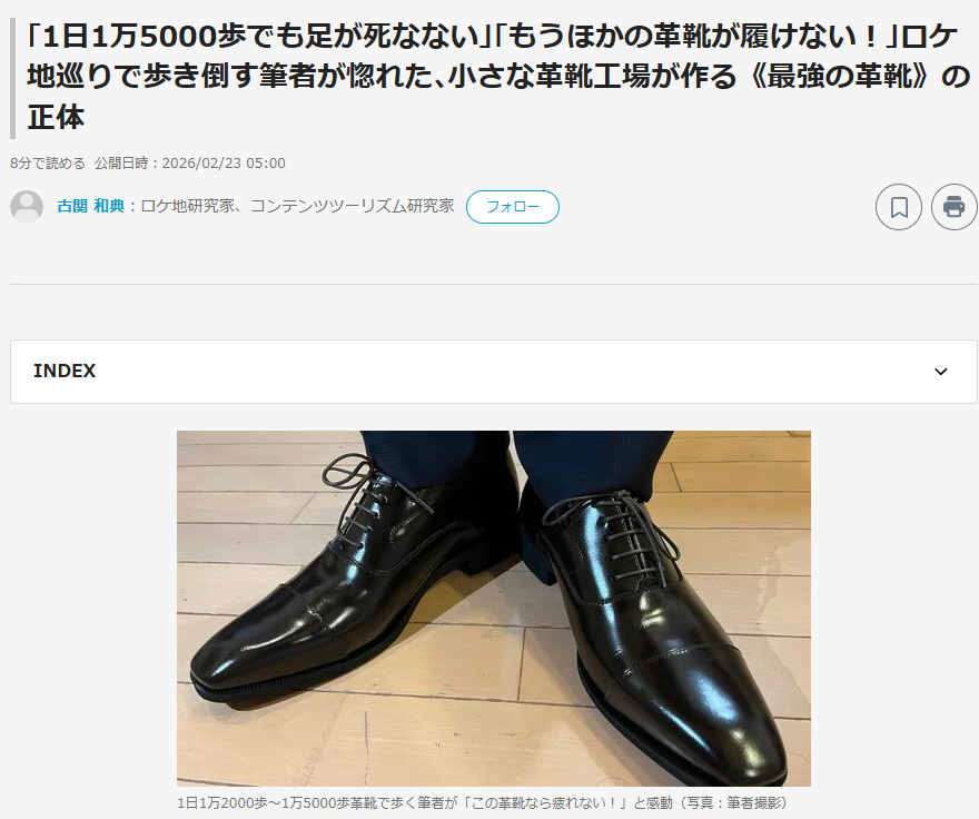 東洋経済オンラインにて当店の商品が紹介された記事