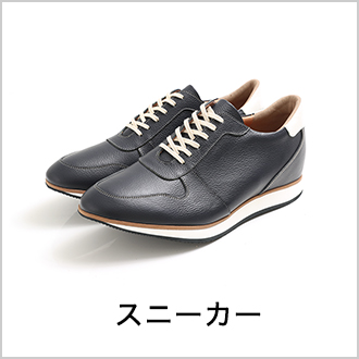 シークレットシューズの通販なら革靴専門店 革靴本舗 シークレットシューズの通販なら革靴専門店 革靴本舗