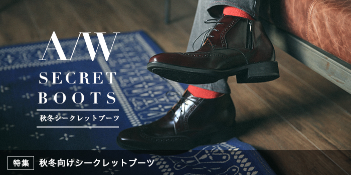 シークレットシューズ 7cmアップ コスプレ 男装
