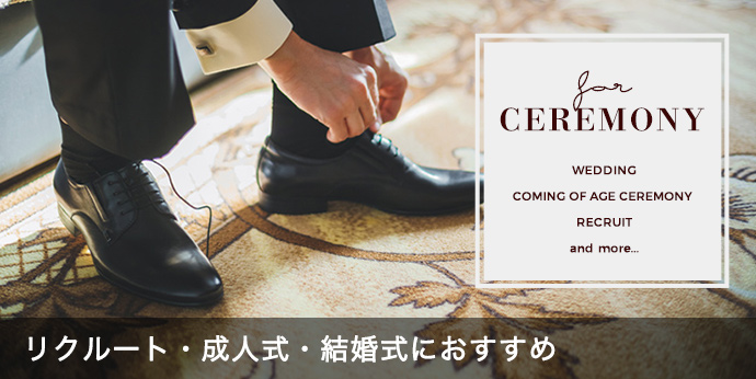 シークレットシューズの通販なら革靴専門店 革靴本舗