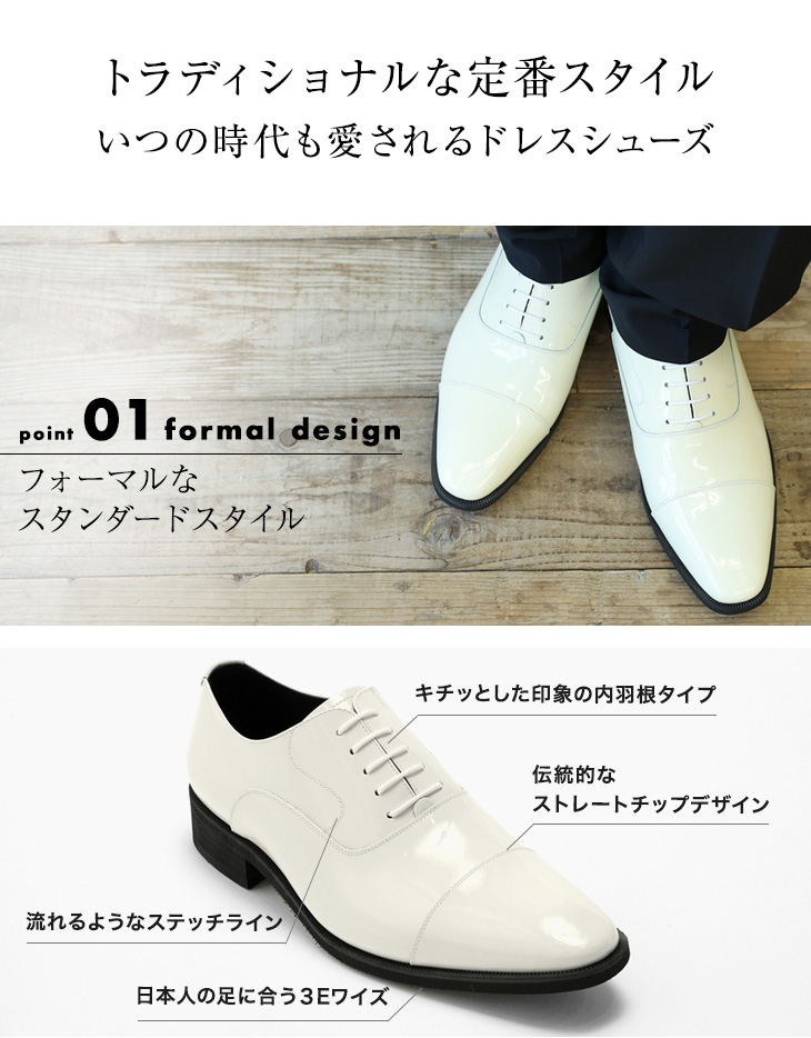 結婚式 靴 新郎 エナメル 24cm～30cm 大きなサイズ フォーマル 