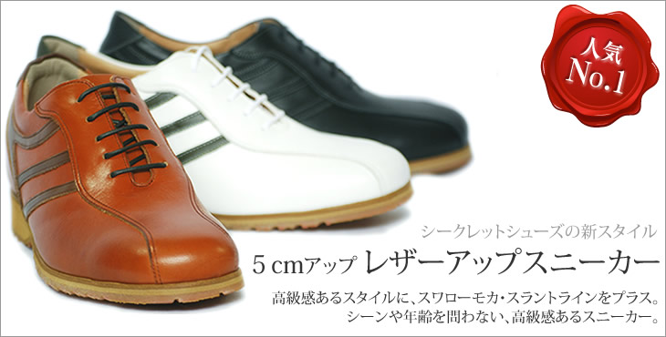 レザーアップスニーカー スラントライン