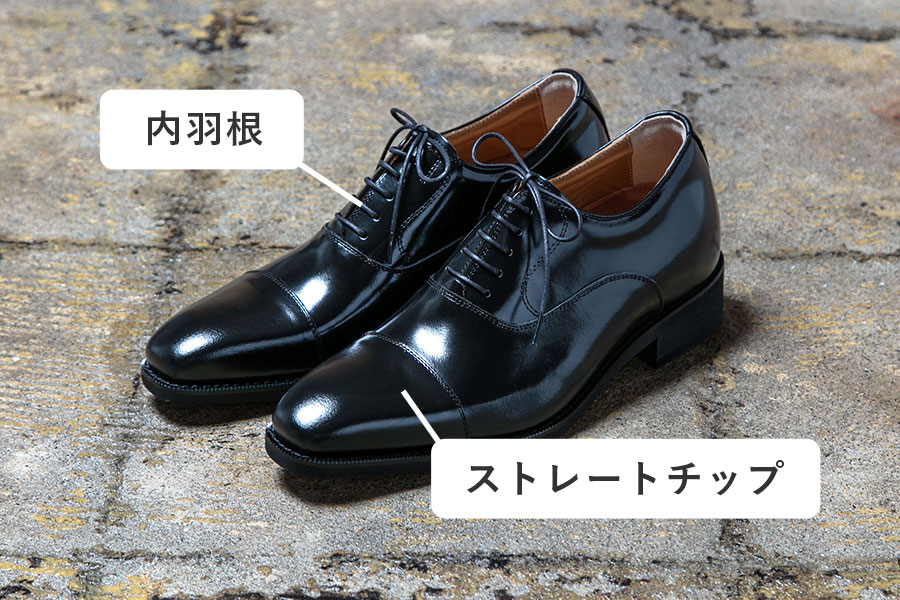 内羽ストレート