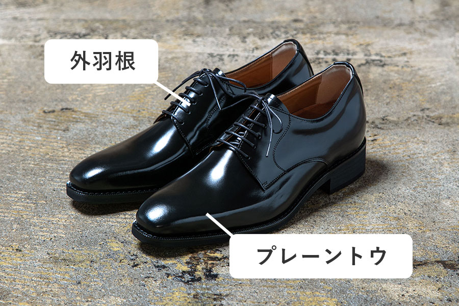 外羽根プレーントウ