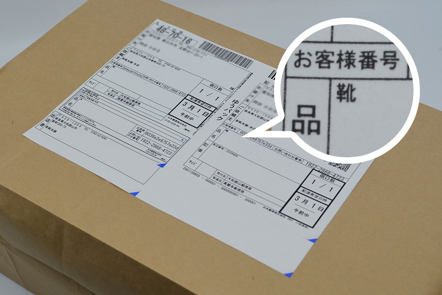 黒革靴側面
