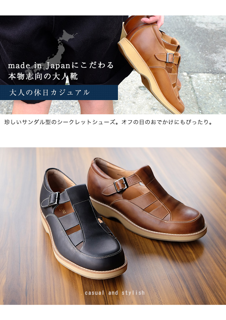 北嶋製靴工業所 サンダル シークレットシューズ カジュアル 日本製 通気性 蒸れない 身長アップ 牛革 幅広 5.5cm ストラップ 567 - 5