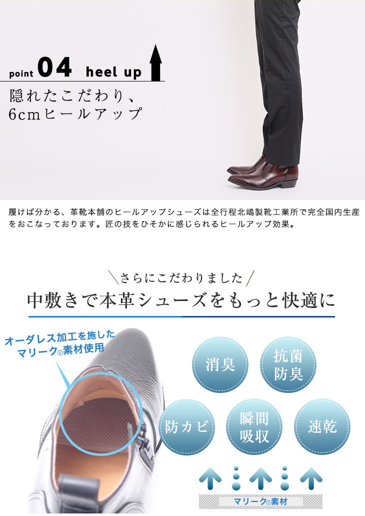 No.888 牛革 ウエスタン ハーフブーツ 6cm サイドジップ