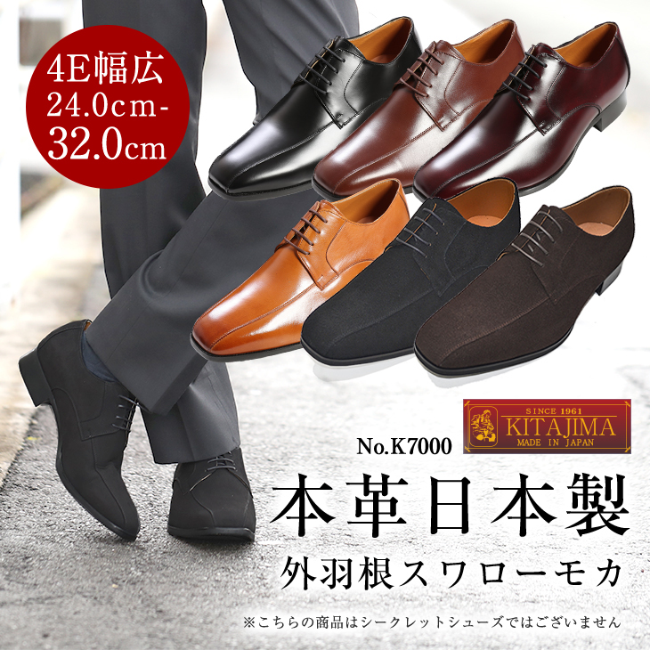 No.K7000 外羽根スワローモカ 本革ビジネスシューズ 24cm~32cm No.K7000 外羽根スワローモカ 本革ビジネスシューズ 24cm~32cm