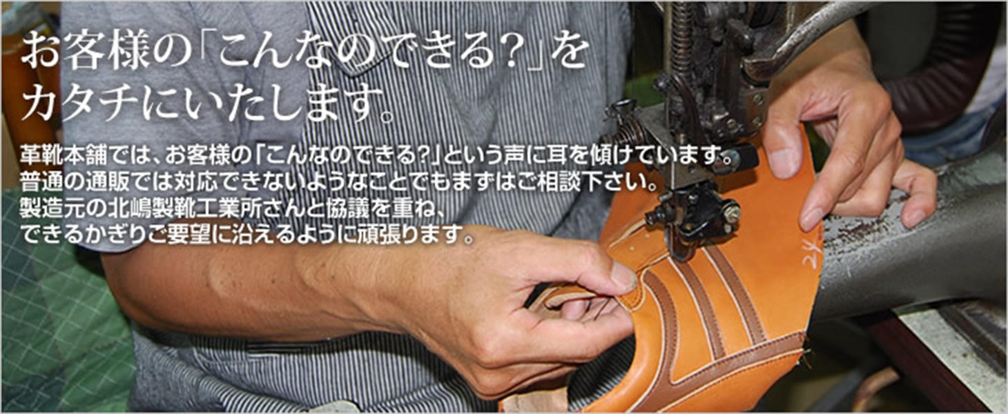 お客様の「こんなのできるの?」をカタチにいたします。