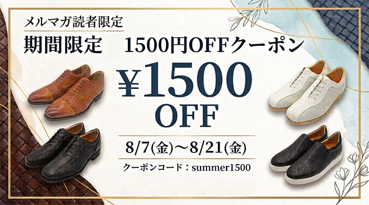 メッシュ・サンダル 暑い季節にぴったりのシークレットシューズ
