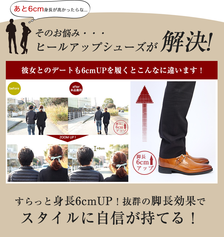 そのお悩み…ヒールアップシューズが解決!