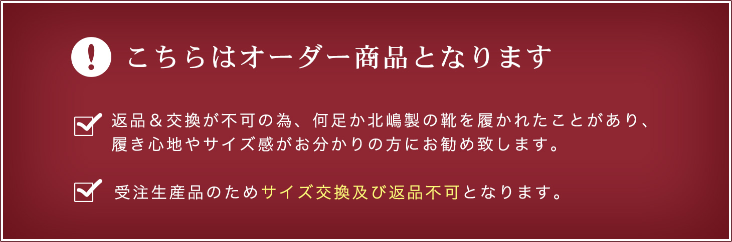 こちらはオーダー商品となります