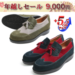 シークレットシューズの大セール　年越しセール