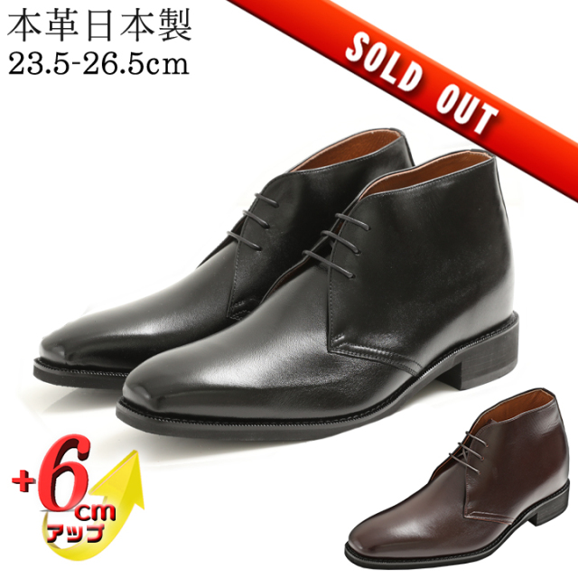 シークレットシューズ セール