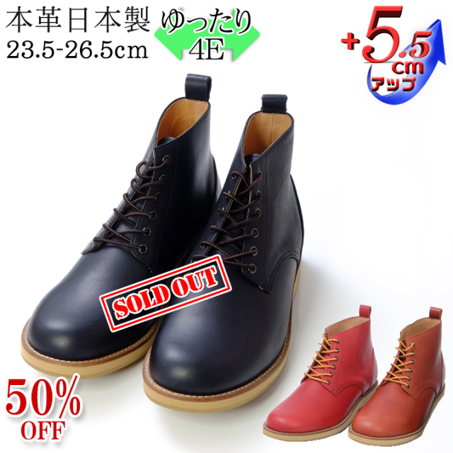 シークレットシューズ セール