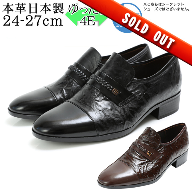 北嶋製靴 ビジネスシューズ