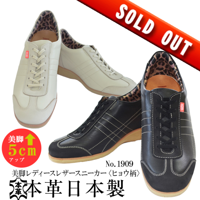 レディースシークレットシューズ