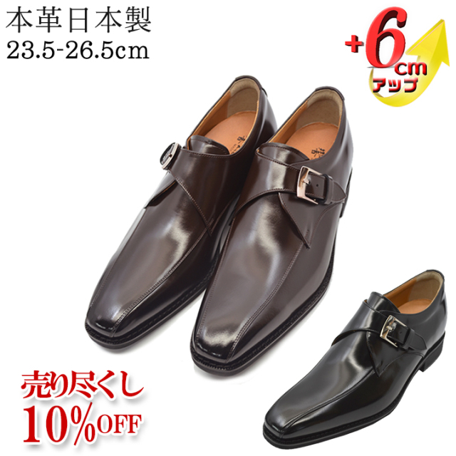 シークレットシューズ 売り尽くしセール