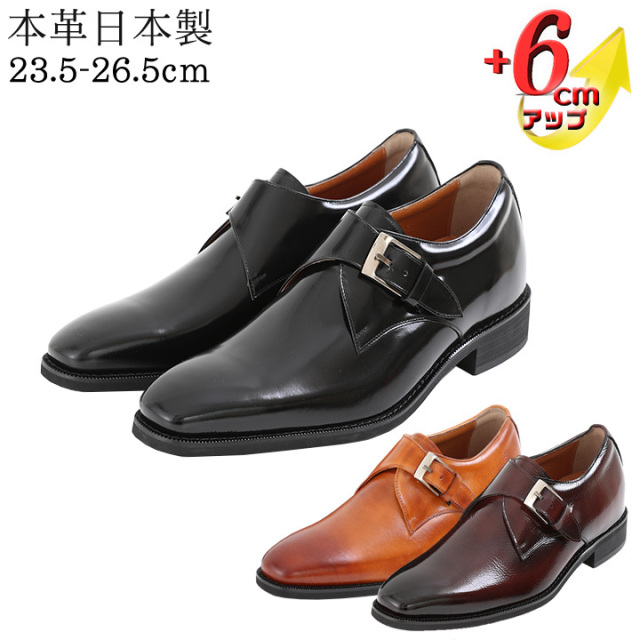 モンクベルト　シークレットシューズ