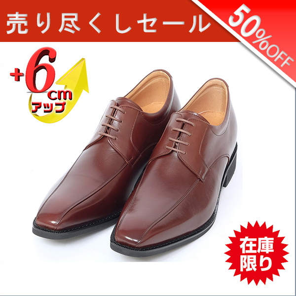 シークレットシューズ セール