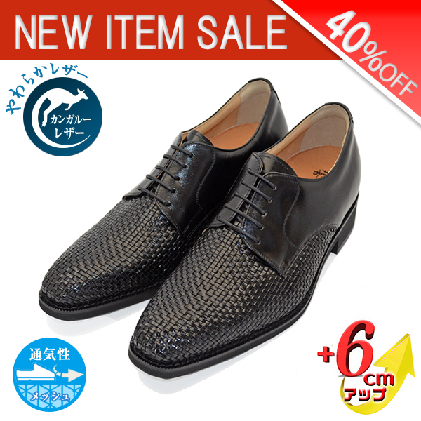 シークレットシューズ メッシュ