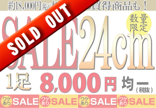 2017年年末年始セール