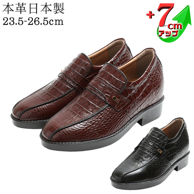 シークレットシューズ