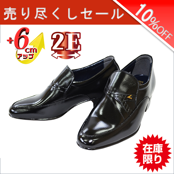 シークレットシューズ セール