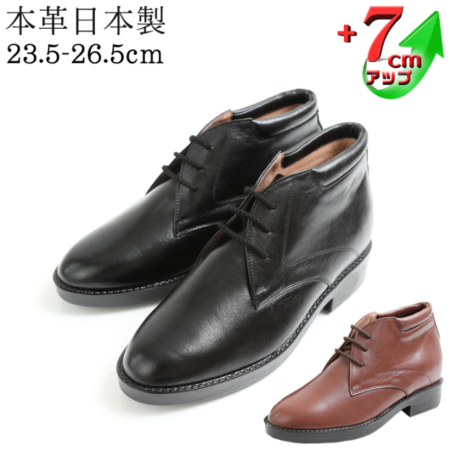 シークレットシューズ