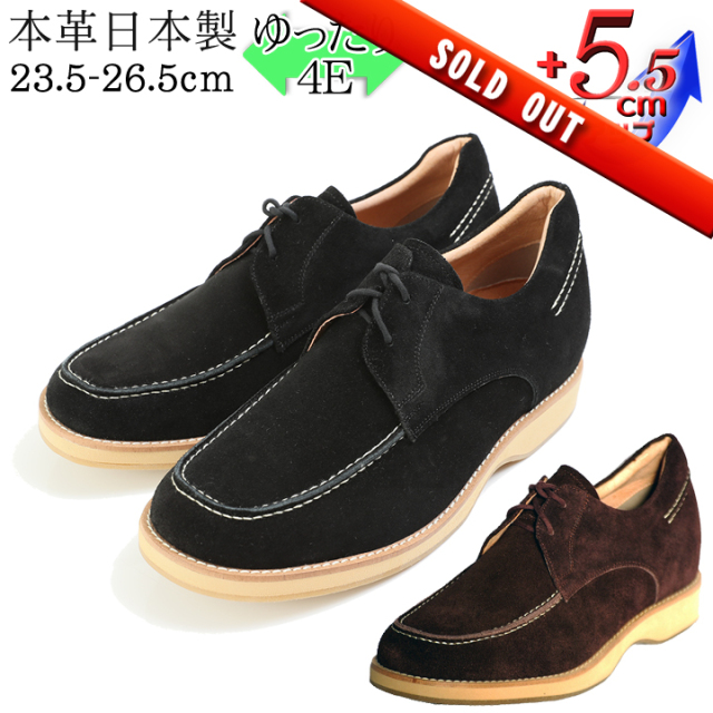 シークレットシューズ