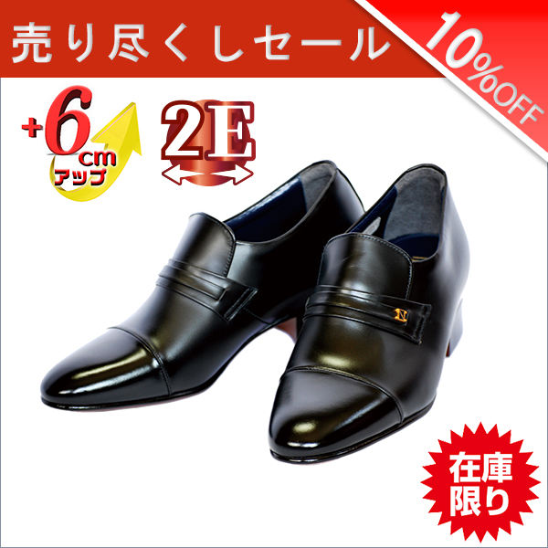 シークレットシューズ セール