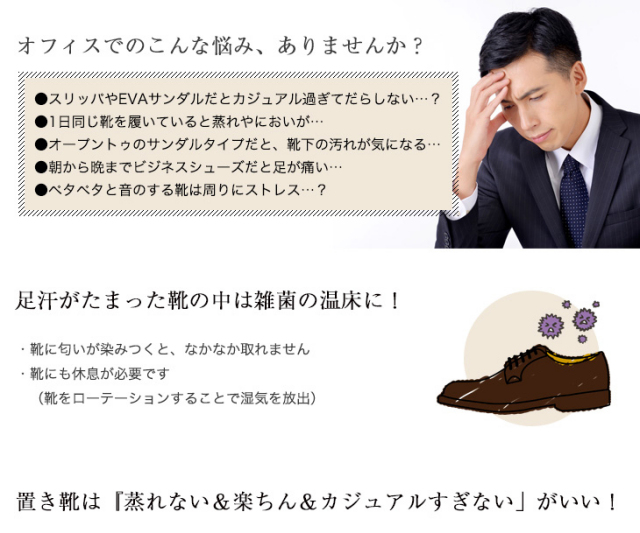 靴の蒸れ お悩みではありませんか?