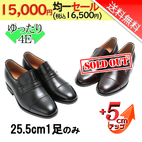 シークレットシューズ