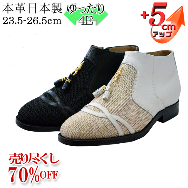 シークレットシューズ