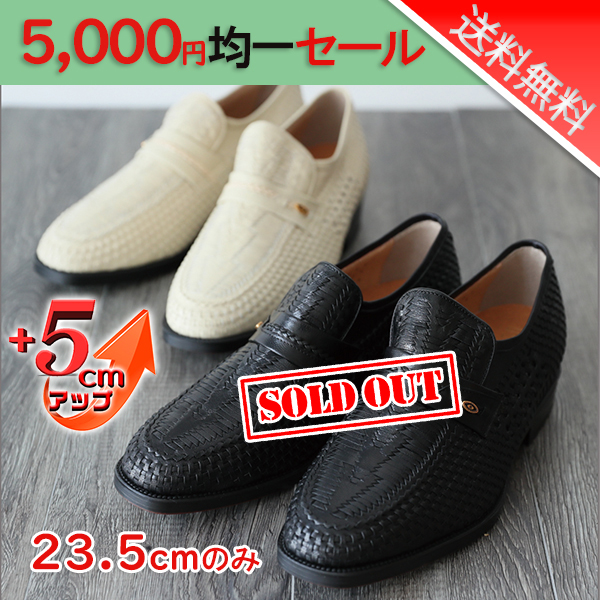 シークレットシューズ