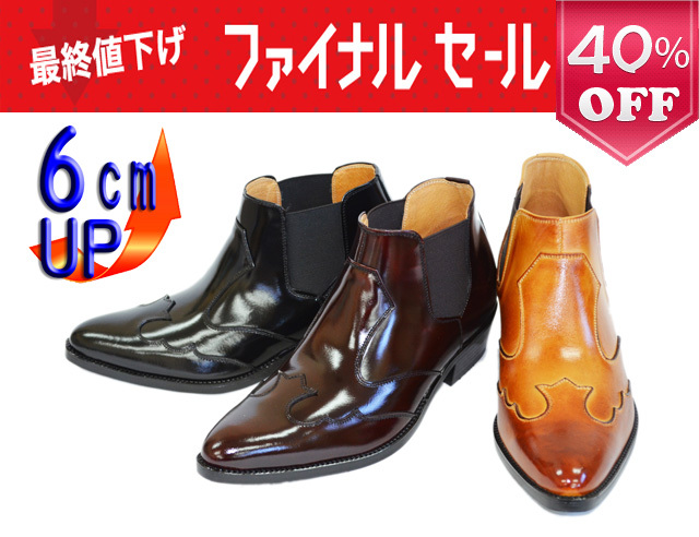 No887在庫限り40%オフ