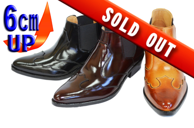 887 シークレットブーツ　サイドゴア