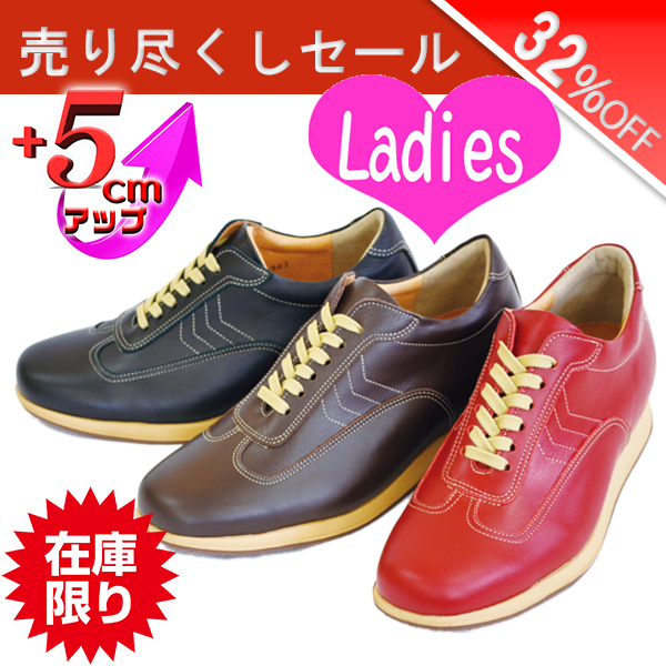 レディーススニーカーセール
