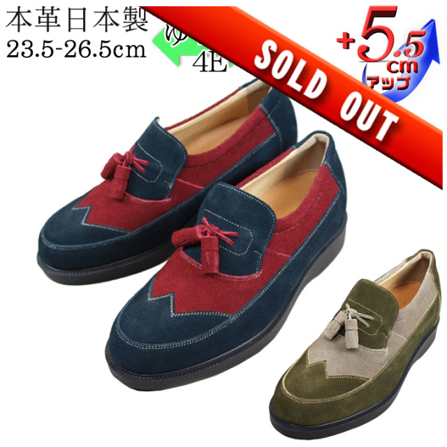 シークレットシューズ