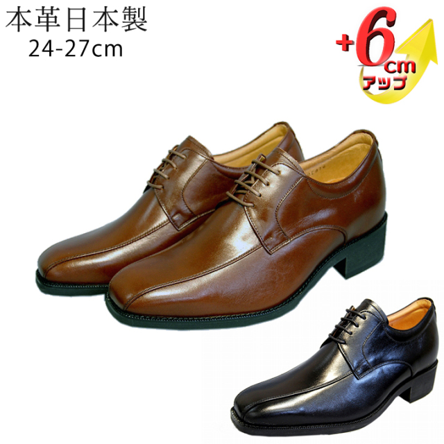 シークレットシューズ