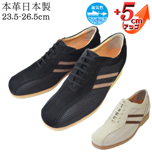 背が高くなる靴