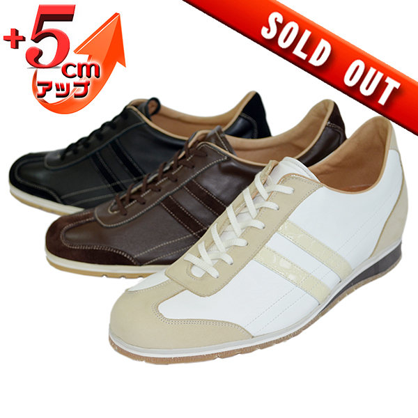 シークレットシューズ