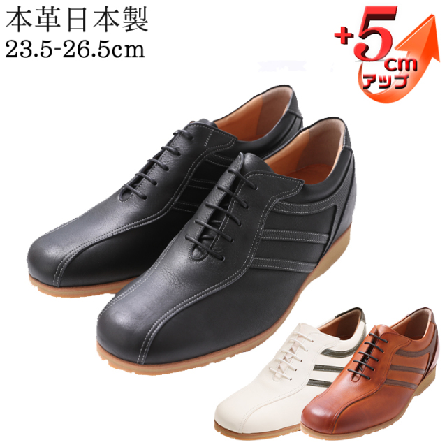 シークレットシューズ