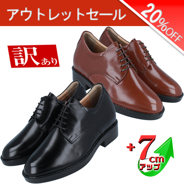 アウトレット　シークレットシューズ