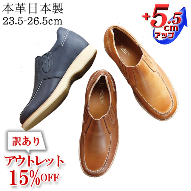 アウトレット　セール　シークレットシューズ